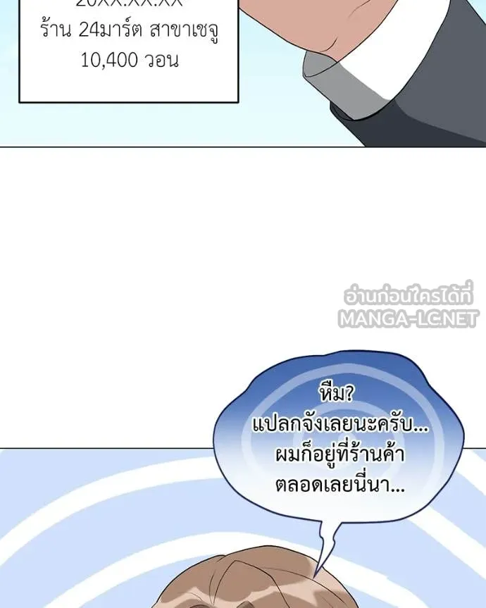 คนสวนโลกฮันเตอร์ ตอนที่ 94 รูปที่ 18