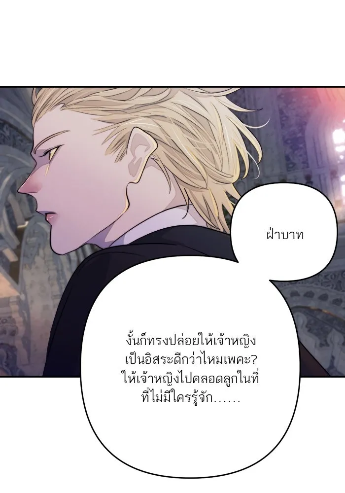เปย์นี้เพื่อนาย My Sugar Baby ตอนที่ 85 เดือนสอง  ผู้ยืนยันตัวตน รูปที่ 13