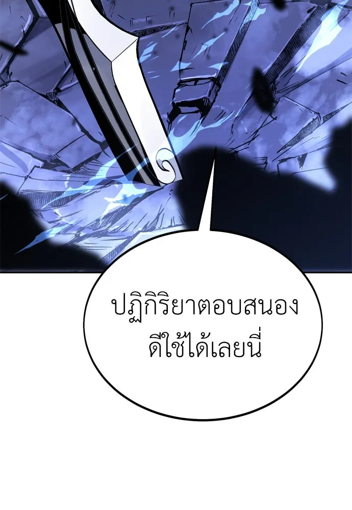 ไอ้เพลเยอร์นั่น ฉันฆ่ามันเอง ตอนที่ 29 รูปที่ 187