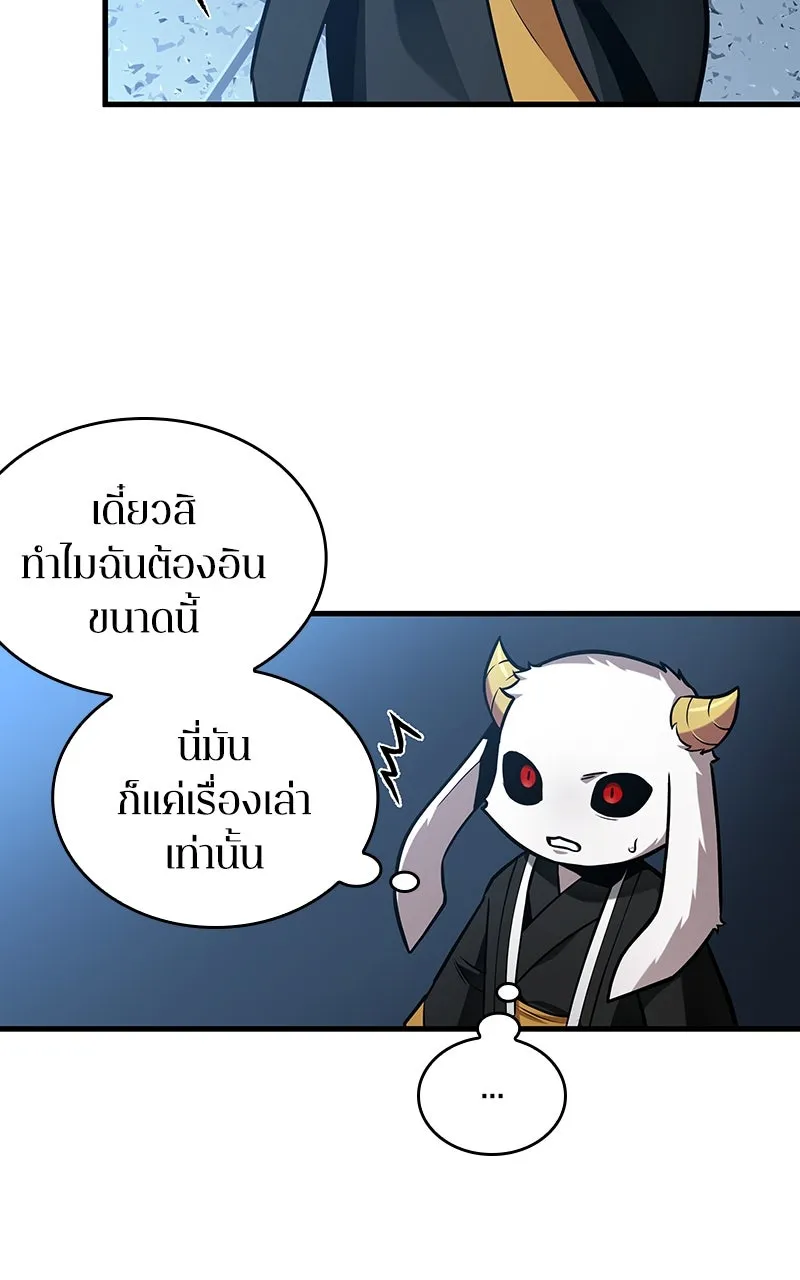 Omniscient Reader อ่านชะตาวันสิ้นโลก ตอนที่ 35 ราชาปีศาจที่ 73 (6) รูปที่ 65