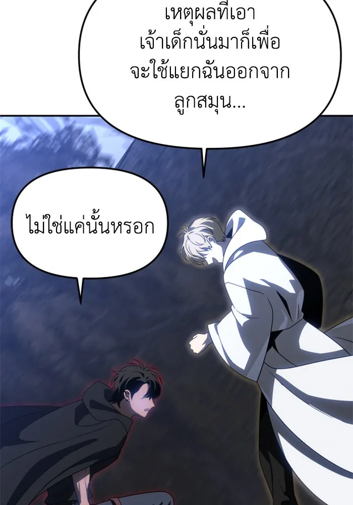 อดีตบอสหอคอย ตอนที่ 79 รูปที่ 82