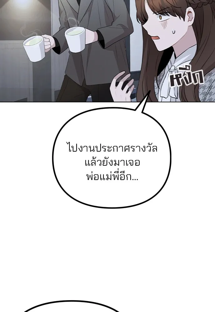 รักผิดแผน ตอนที่ 77 รูปที่ 94