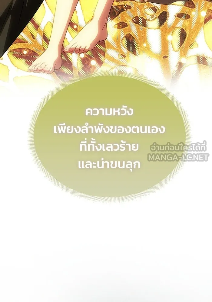 เกมรักจับสามี ตอนที่ 96 รูปที่ 69
