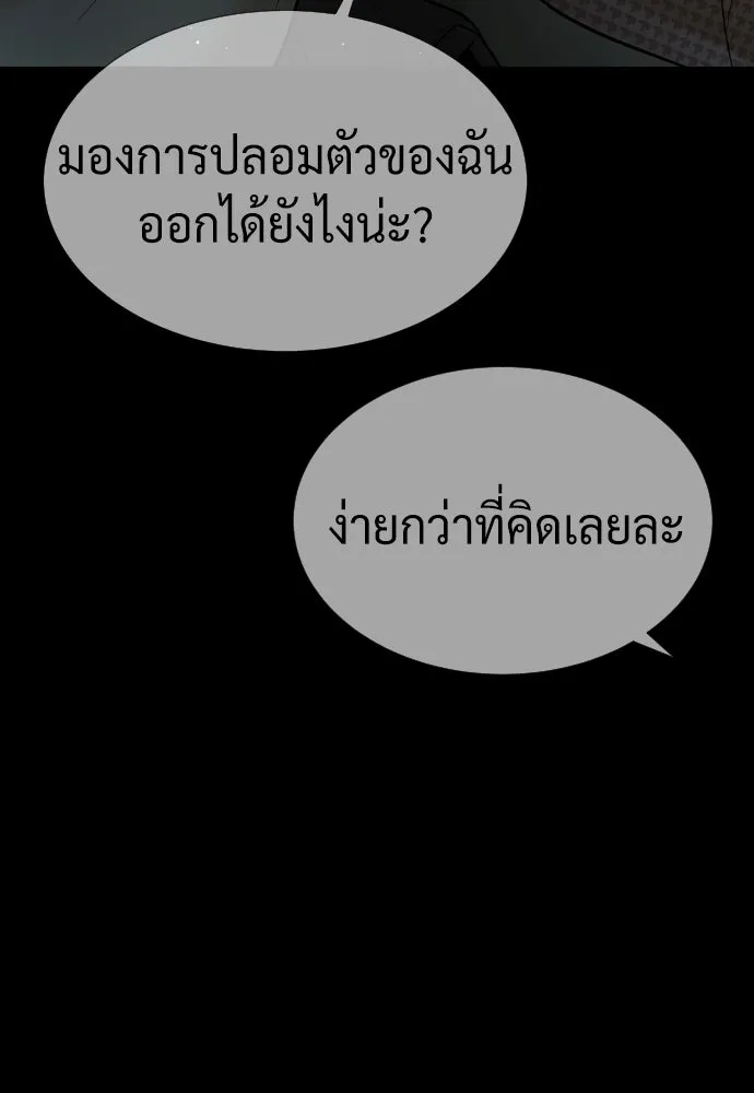 นักฆ่าย้อนวัย ตอนที่ 39 รูปที่ 148