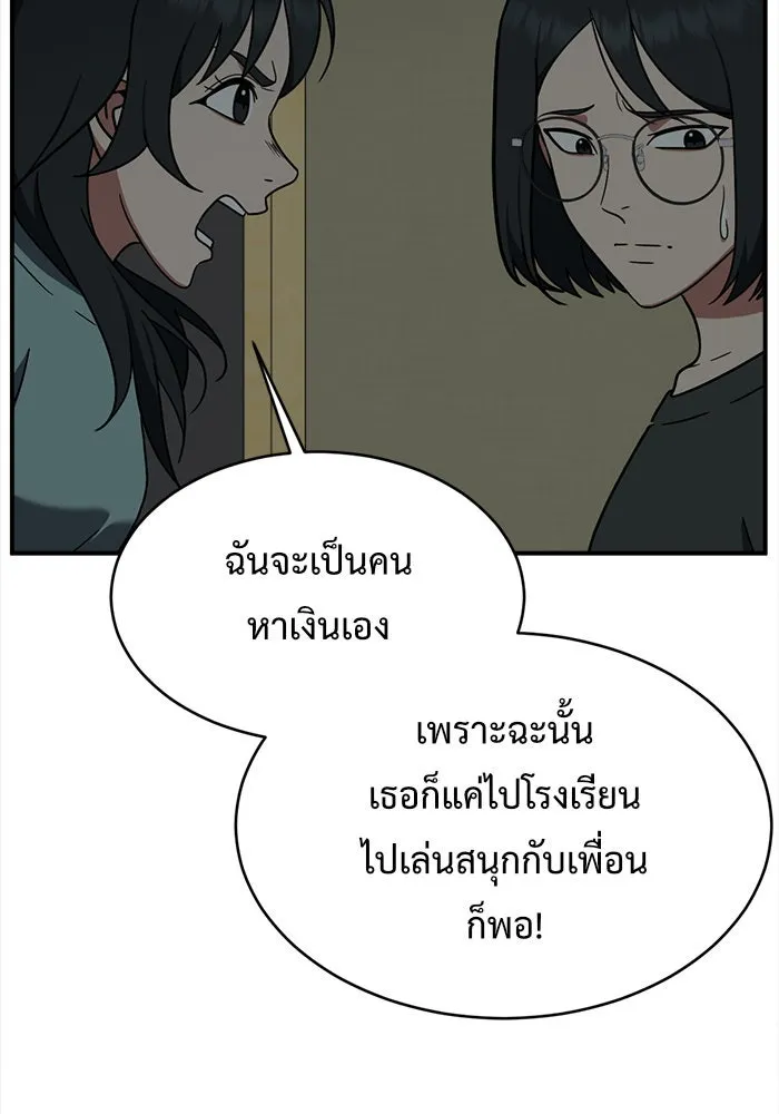 ช่วยเปลี่ยนฉันที ตอนที่ 121. ซูดูนา 20 รูปที่ 149