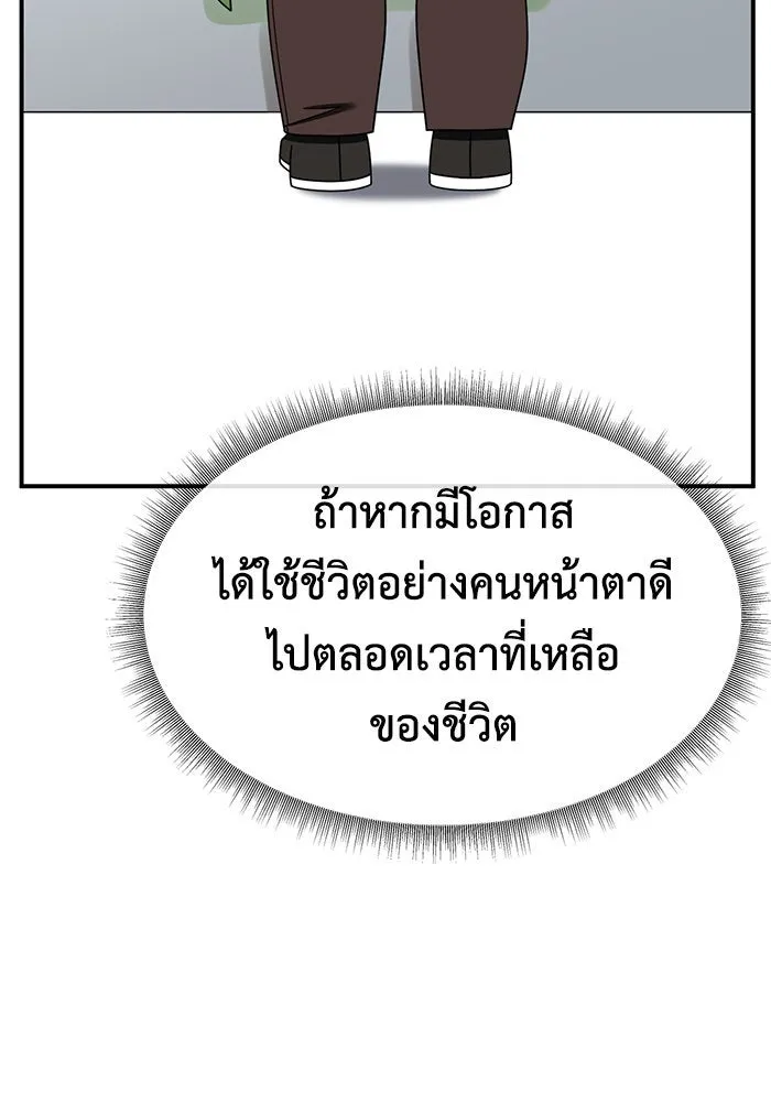 ช่วยเปลี่ยนฉันที ตอนที่ 280. ซีซัน 2 รูปที่ 89