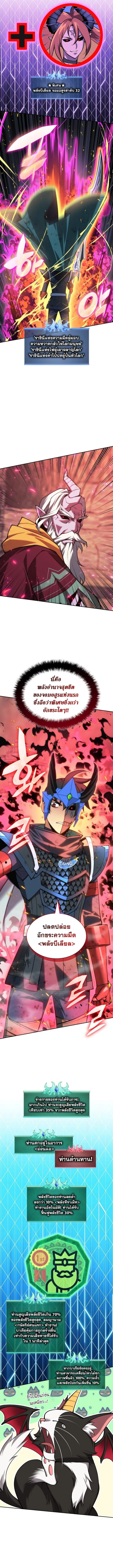 Overgeared จ_าวแห_งย_ทธภ_ณฑ_ ตอนที่ ตอนที่ 308 รูปที่ 4