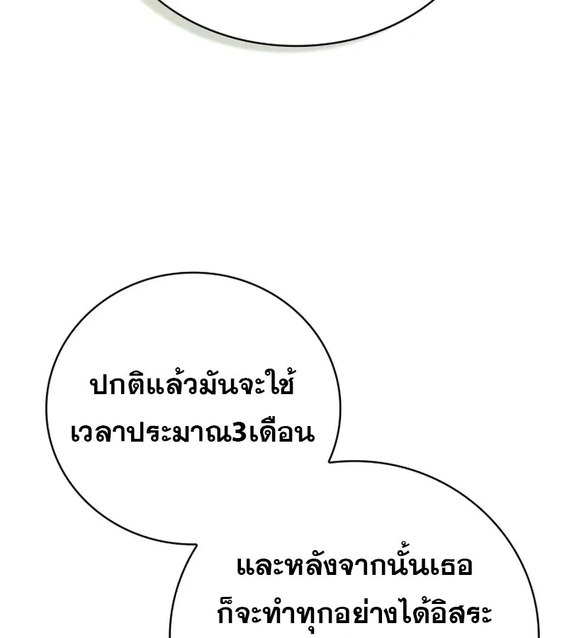 I Become a Legendary Arch Mage by Reading a Book ฉ_นกลายเป_นจอมเวทย_ในตำนานจากการอ_านหน_งส_อ ตอนที่ ตอนที่ 41 รูปที่ 150