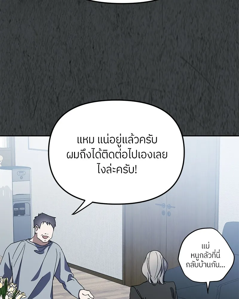 ย้อนเวลามาเป็นมักเน่ ตอนที่ 30 รูปที่ 19