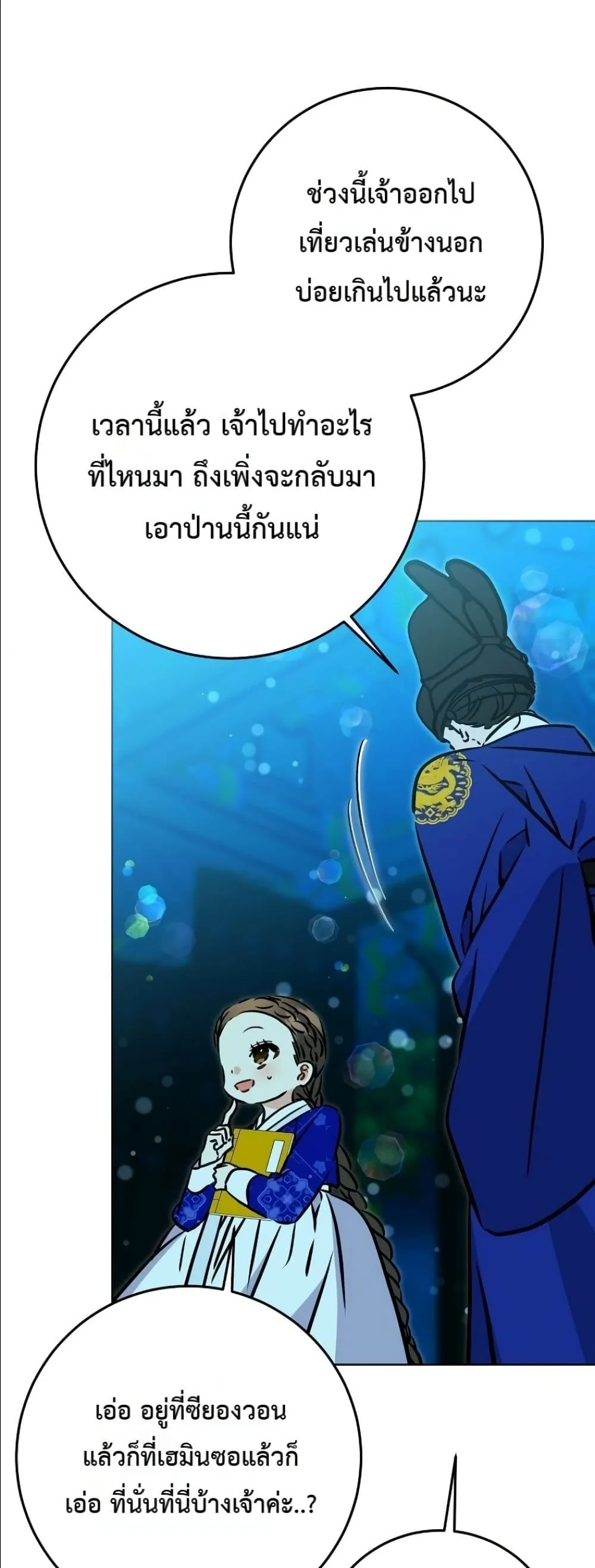 Manga-lc-com อ่านมังงะ อ่านการ์ตูน ออนไลน์ ฟรี The Princess’s Guide to a Perfect Life ตอนที่ 1 2 3 4 5 6 7 8 9 10 11 12 13 14 ฟรี ไม่มีโฆษณา Manga-lc - อ่าน มังงะ อ่าน การ์ตูน ออนไลน์ อ่านมังงะ ฟรี