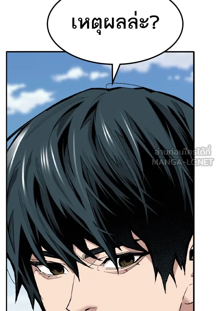 ยอดคนเลเวลทะลุ ตอนที่ 48 โลกที่ลุกเป็นไฟ (3) รูปที่ 87