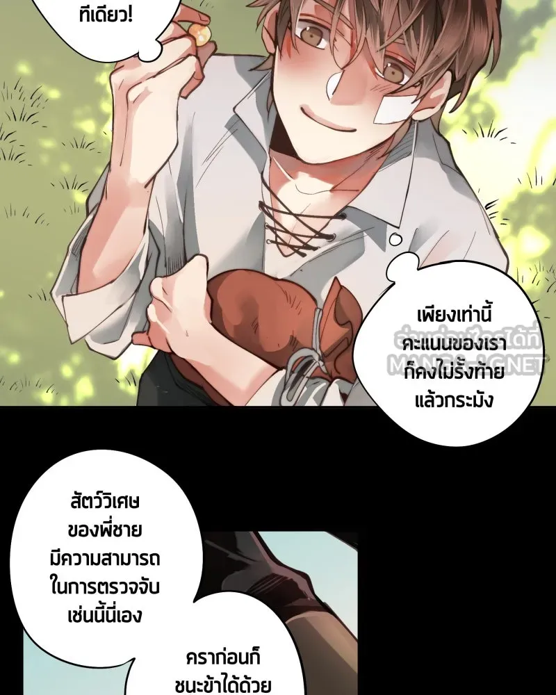 เทพมังกรคลั่งรัก ตอนที่ 8 ลูกแก้วเวทสีทอง รูปที่ 3