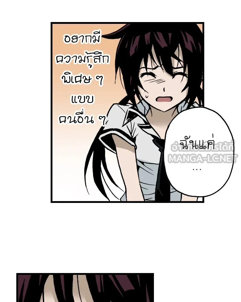 การิน BlaCX ปริศนาอาถรรพ์สีดำ ตอนที่ 8 สะพานขาว (จบ) รูปที่ 57