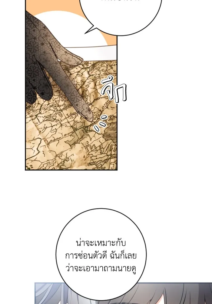 ตัวร้ายอย่างฉันขออยู่อย่างสงบ ตอนที่ 19 รูปที่ 20