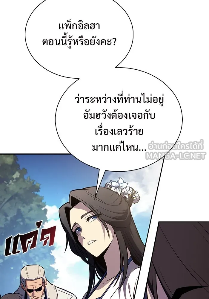 ผู้เล่นหน้าใหม่เลเวลแมกซ์ ตอนที่ 193 ก้าวหน้าและถอยหลัง รูปที่ 114