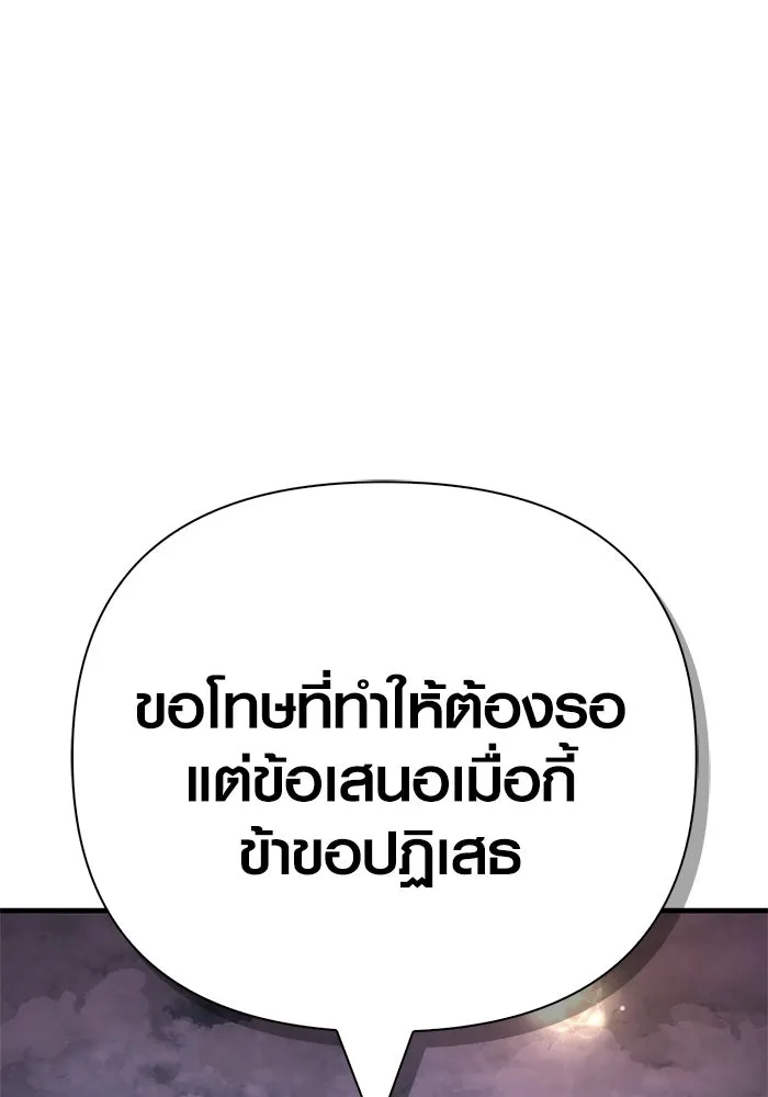 เอาชีวิตรอดในเกมฉบับคนเถื่อน ตอนที่ 136 หึหึหึ รูปที่ 32
