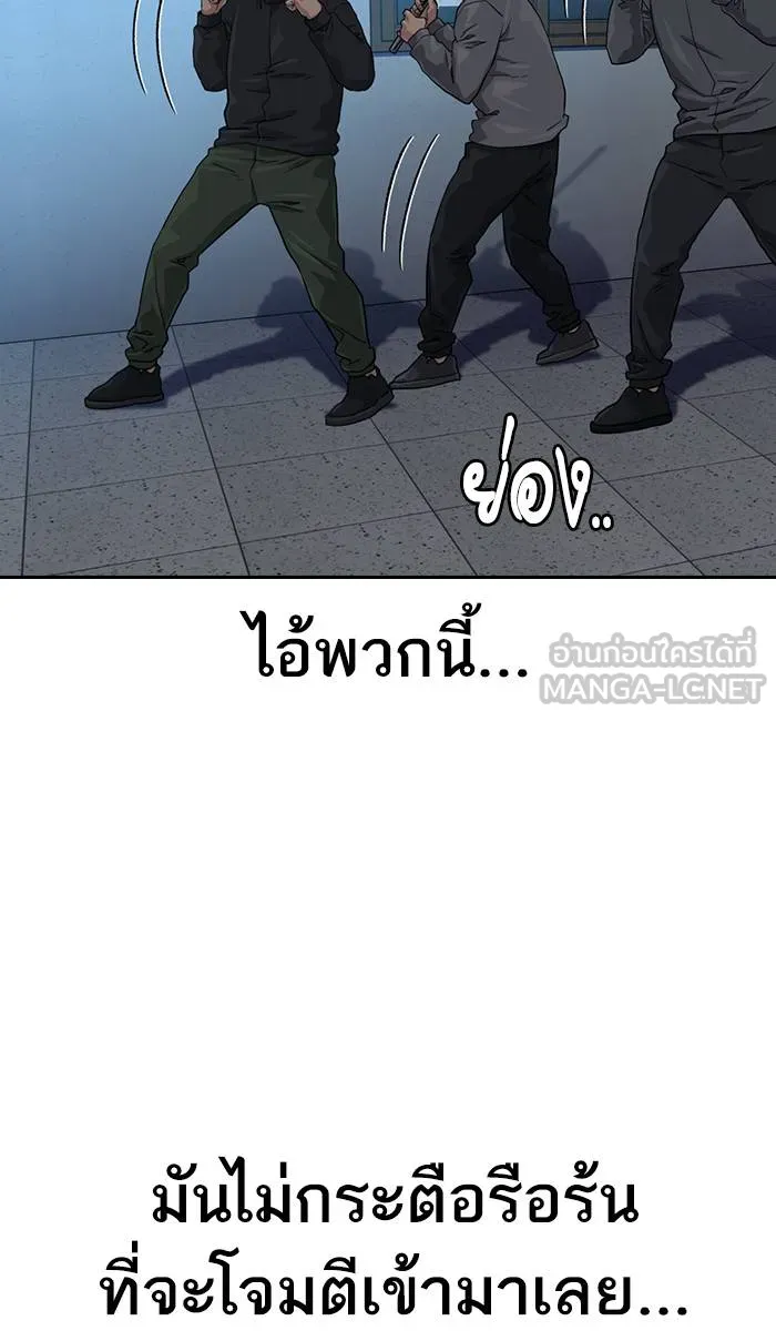To not die ตอนที่ 42 รูปที่ 81