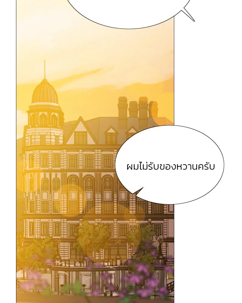 เซเรน่า ตอนที่ 39 รูปที่ 104