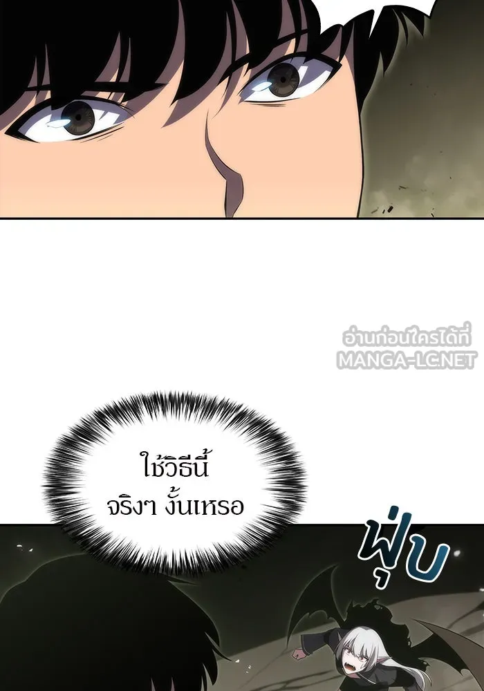 ผู้เล่นหน้าใหม่เลเวลแมกซ์ ตอนที่ 26 วิธีที่รอยัลเพลย์เยอร์เติบโตขึ รูปที่ 87