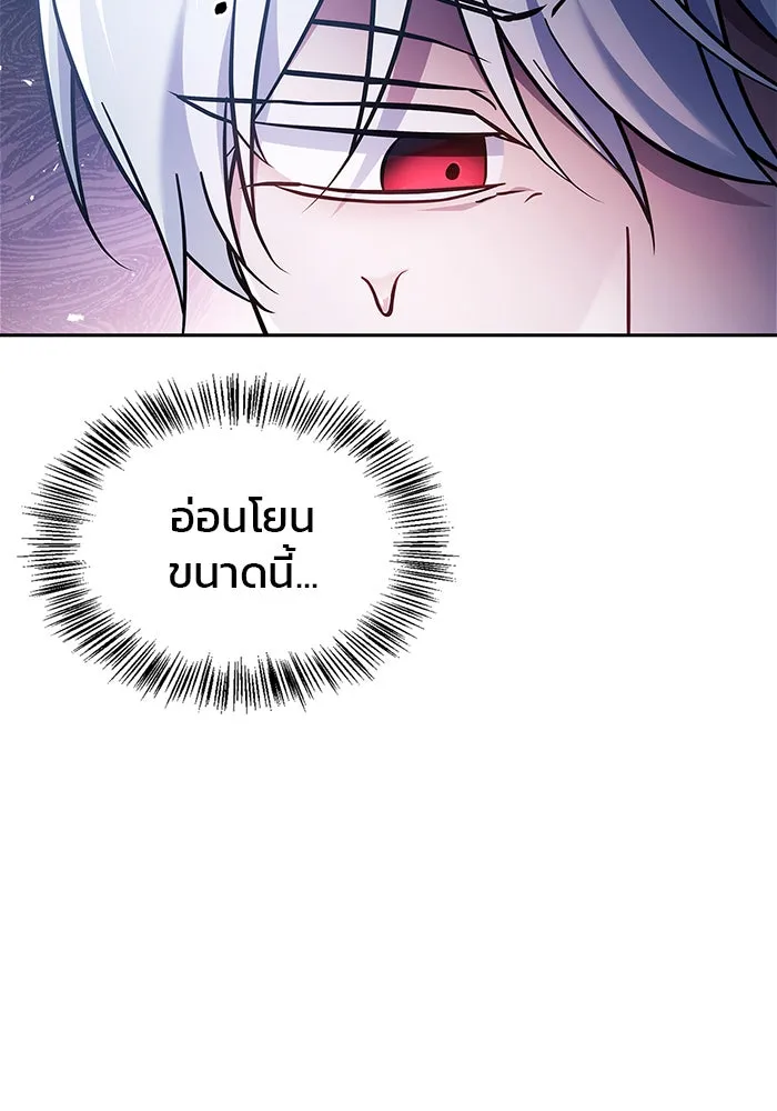 ผมไม่ได้เก่งอย่างที่คิด ตอนที่ 66 รูปที่ 58