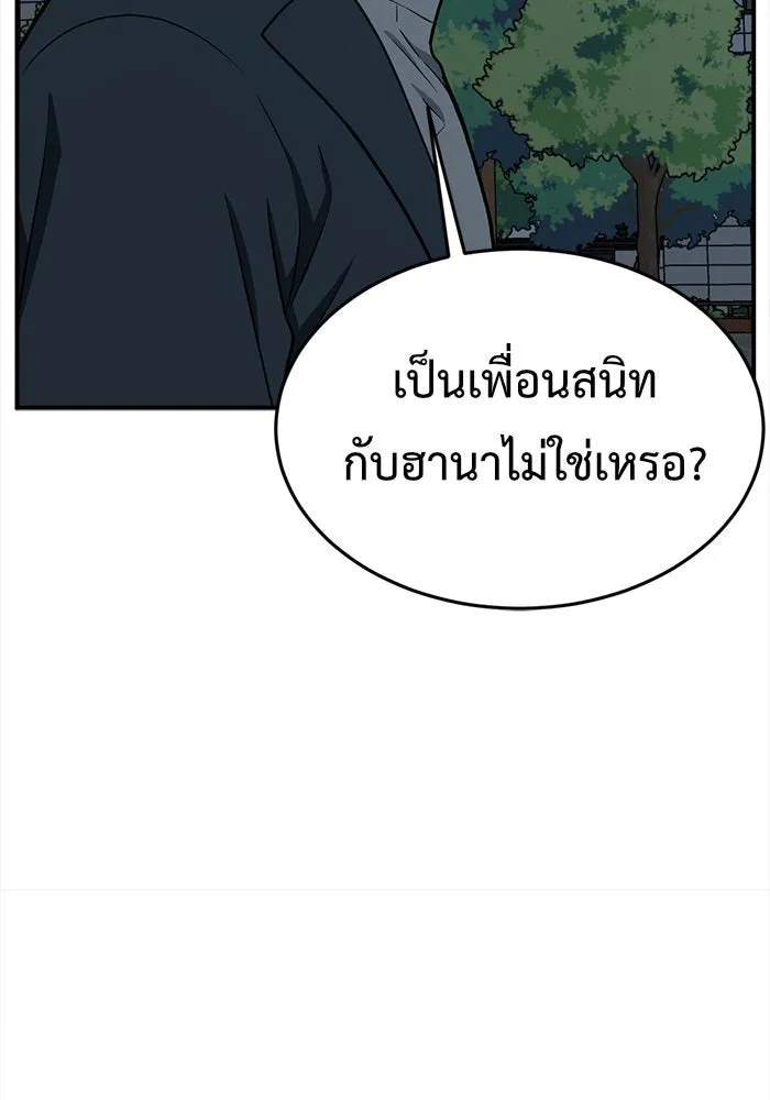 ช่วยเปลี่ยนฉันที ตอนที่ 114. ชูดูนา 13 รูปที่ 56