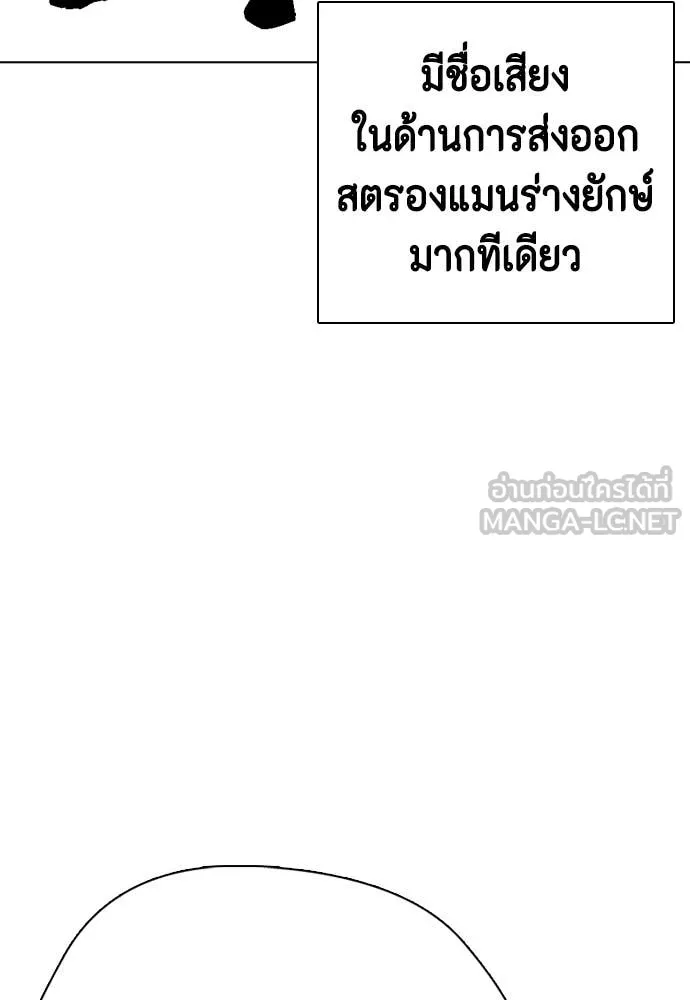 หมาหัวเน่า ตอนที่ 159 รูปที่ 37