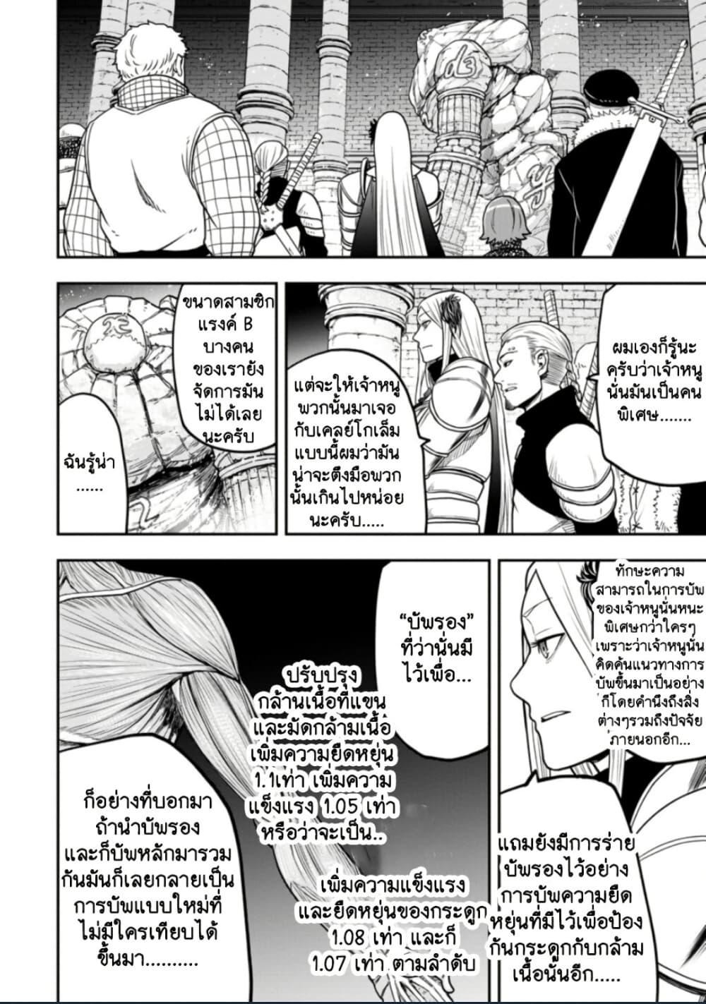 Manga-lc-com อ่านมังงะ อ่านการ์ตูน ออนไลน์ ฟรี Zatsuyou Fuyo Jutsushi ga Jibun no Saikyo ni Kizuku ตอนที่ 1 2 3 4 5 6 7 8 9 10 11 12 13 14 ฟรี ไม่มีโฆษณา Manga-lc - อ่าน มังงะ อ่าน การ์ตูน ออนไลน์ อ่านมังงะ ฟรี