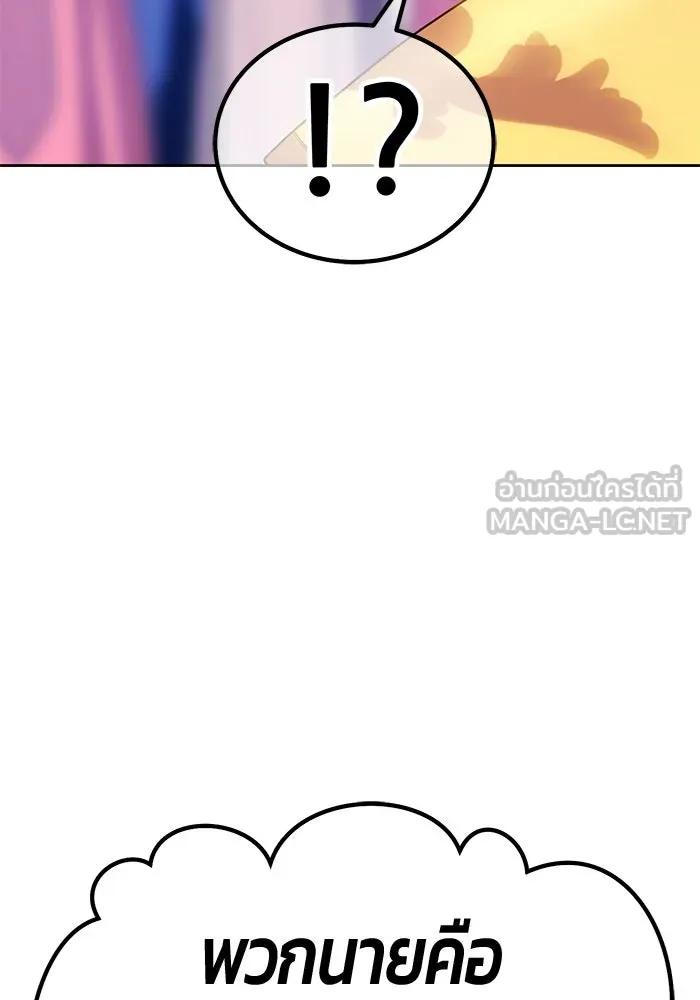 +99 ท่อนไม้พร้อมบวก ตอนที่ 26 เริ่มทัวร์นาเมนต์! (1) รูปที่ 84