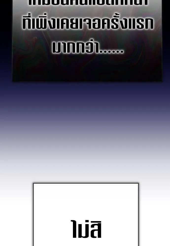 ชิงชีวิตพลิกลิขิตชะตา ตอนที่ 169. จับกุมองค์ชายไปขังคุก รูปที่ 20