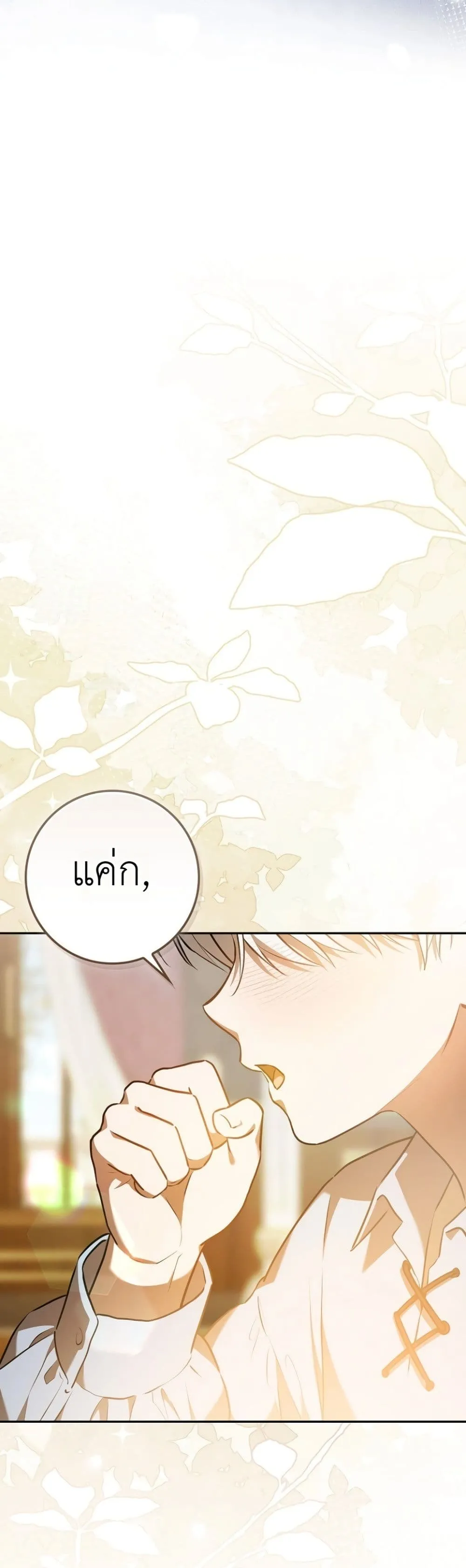 Manga-lc-com อ่านมังงะ อ่านการ์ตูน ออนไลน์ ฟรี Marked as the Tyrant’s Daughter-in-Law ตอนที่ 1 2 3 4 5 6 7 8 9 10 11 12 13 14 ฟรี ไม่มีโฆษณา Manga-lc - อ่าน มังงะ อ่าน การ์ตูน ออนไลน์ อ่านมังงะ ฟรี