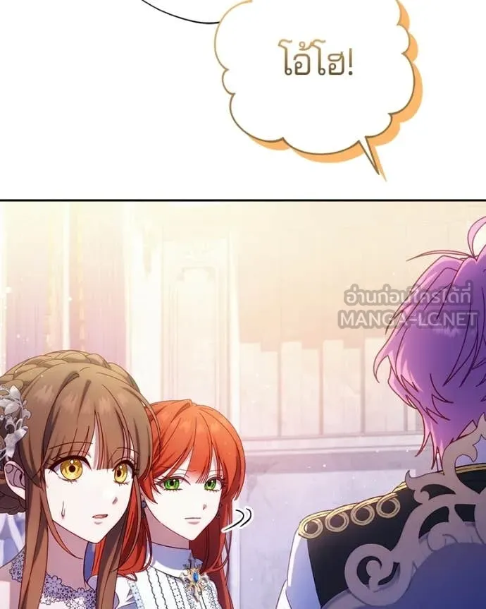 ถ้าเป็นนางร้าย ตอนที่ 45 รูปที่ 75