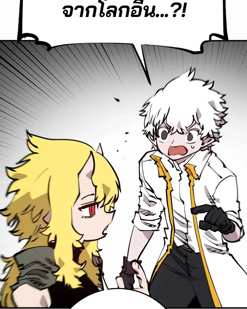 Player ตอนที่ 101 รูปที่ 86