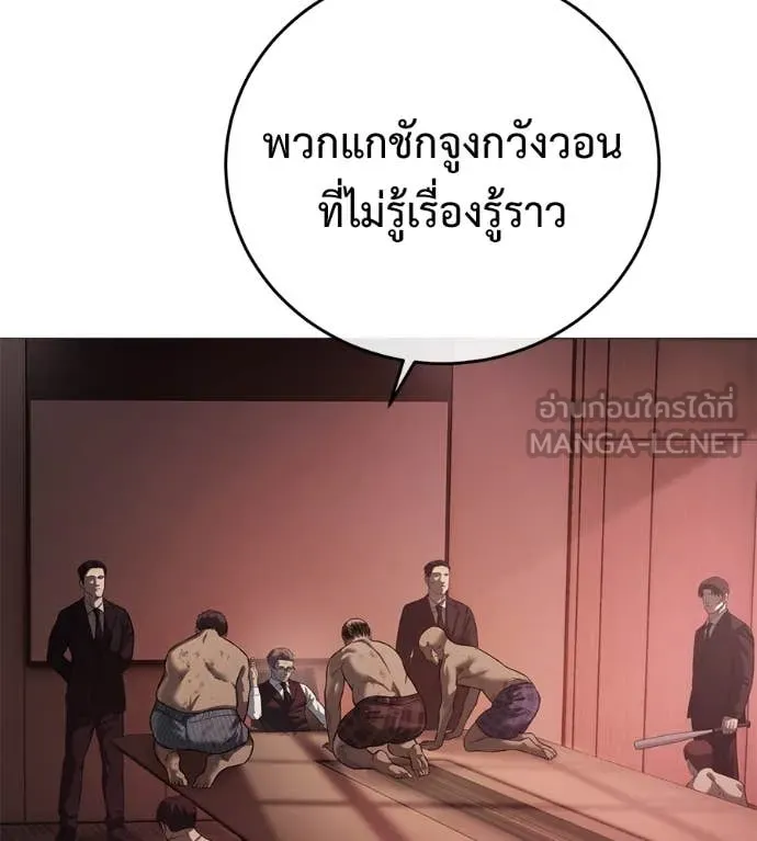 มัจจุราช ตอนที่ 10 รูปที่ 102