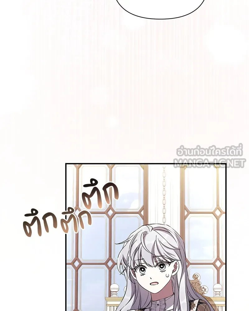 โอ้ ศัตรูที่รัก ตอนที่ 93 รูปที่ 84