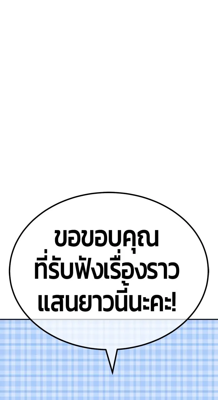 +99 ท่อนไม้พร้อมบวก ตอนที่ 50 รูปที่ 619