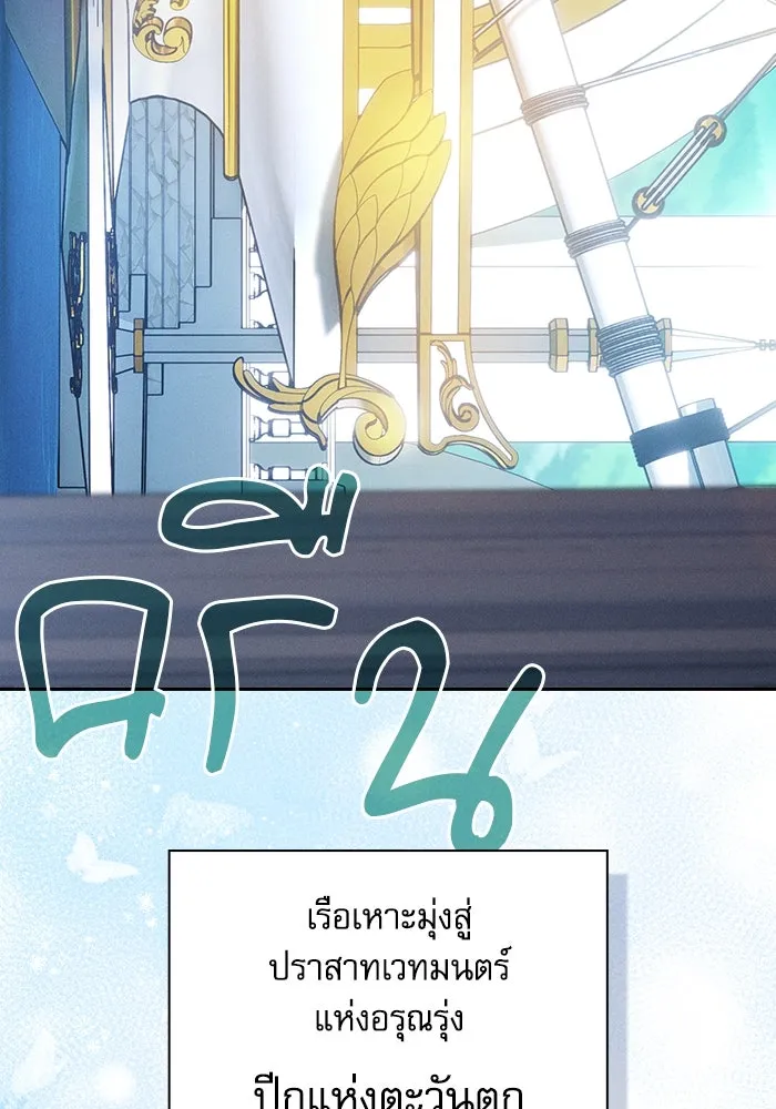 นักดาบอัจฉริยะจากอะคาเดมี ตอนที่ 76 รูปที่ 4