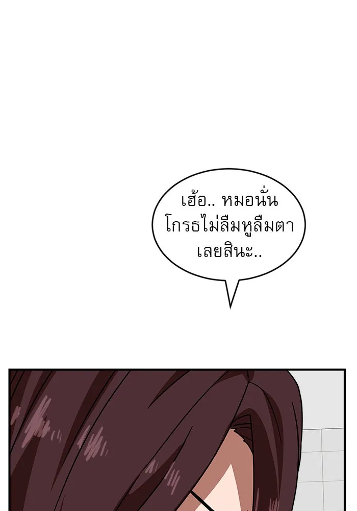 Double Click ตอนที่ 45 รูปที่ 137