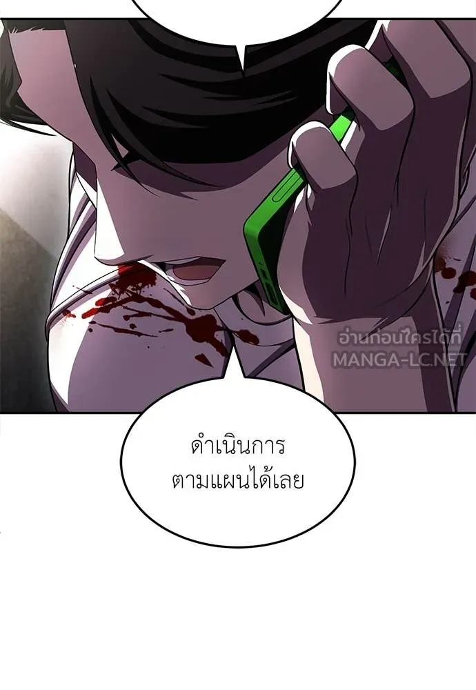 สนามเด็กล่า ตอนที่ 79 รูปที่ 34