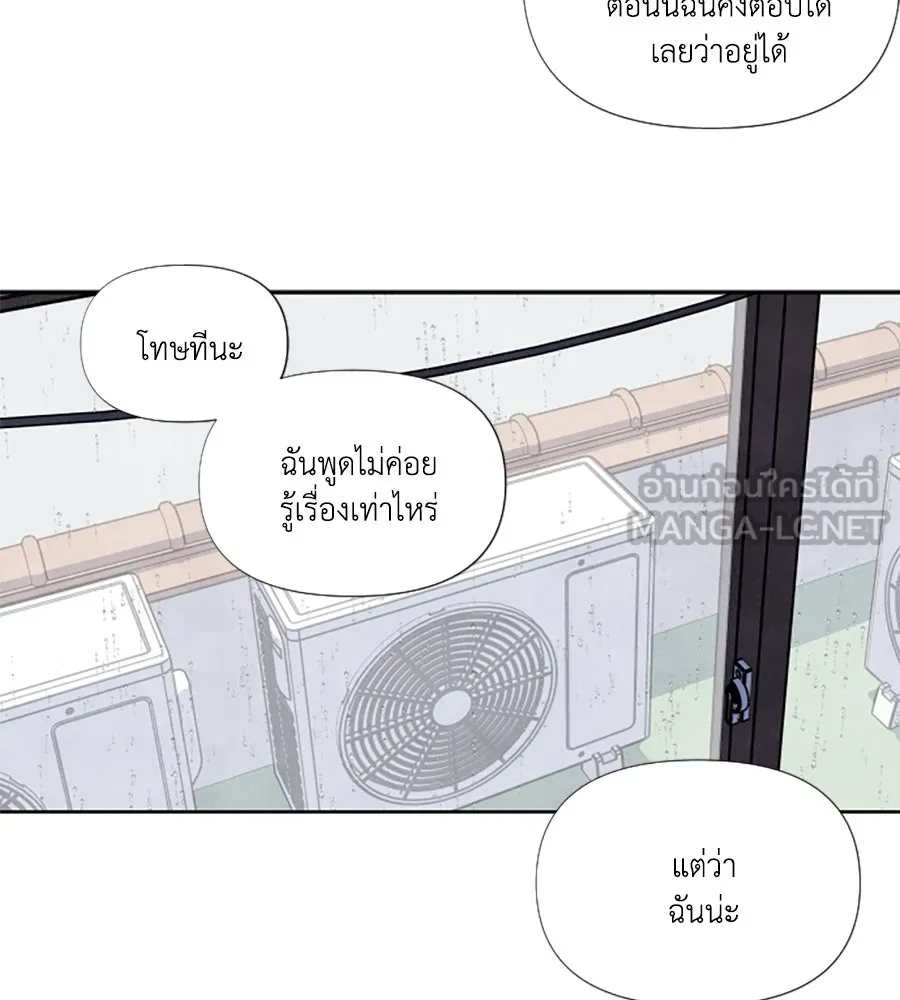เหตุผลของคนไม่อยากอยู่ ตอนที่ 85 รูปที่ 84