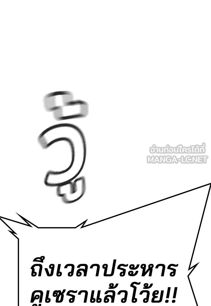 คูเซรา ตอนที่ 23 รูปที่ 245