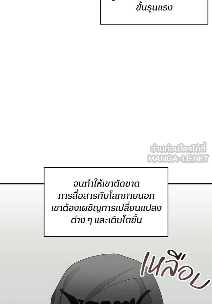ฉันเนี่ยนะ ตอนที่ 60 รูปที่ 50