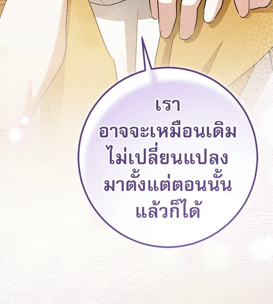เรือนจำรัก ตอนที่ ตอนพิเศษ 9 (ตอนจบ) รูปที่ 145