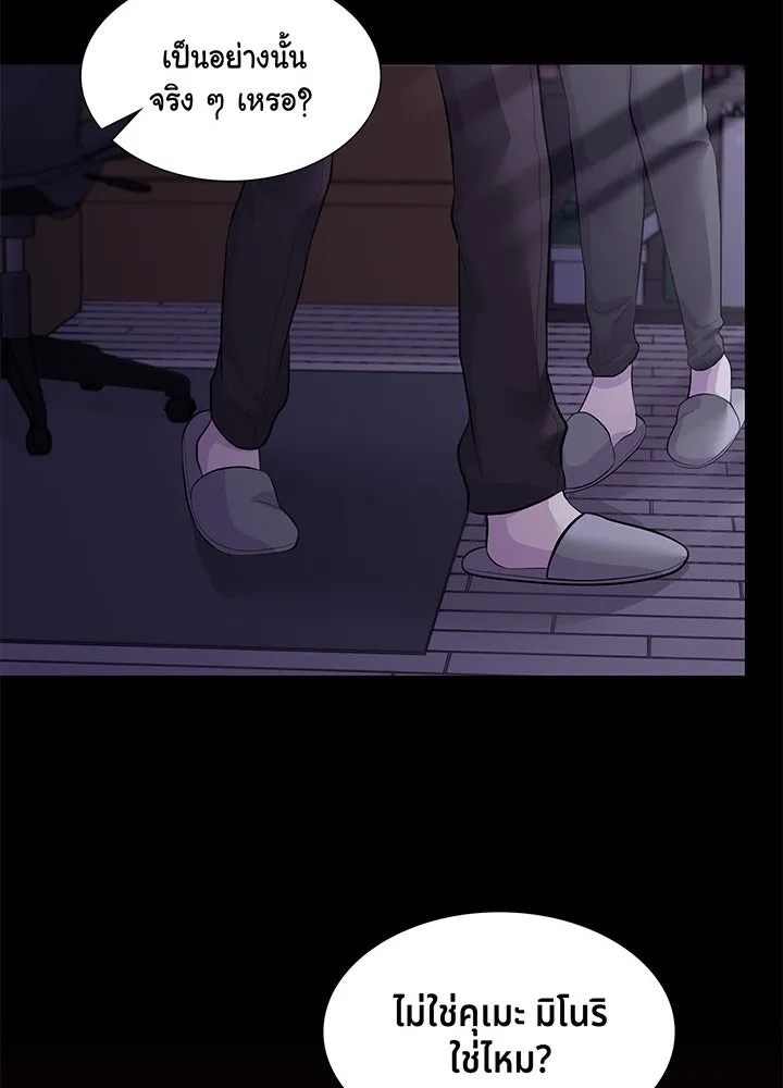 เพลิงแค้นผลาญใจ ตอนที่ 19 รูปที่ 83