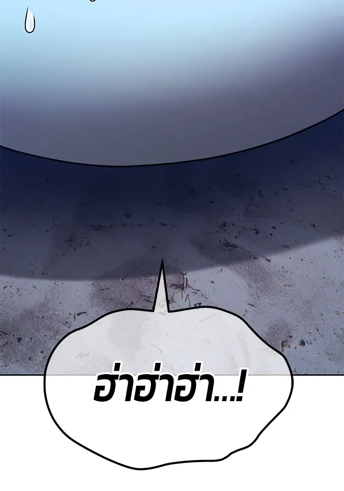 +99 ท่อนไม้พร้อมบวก ตอนที่ 38 คิงสไลม์ (2) รูปที่ 139