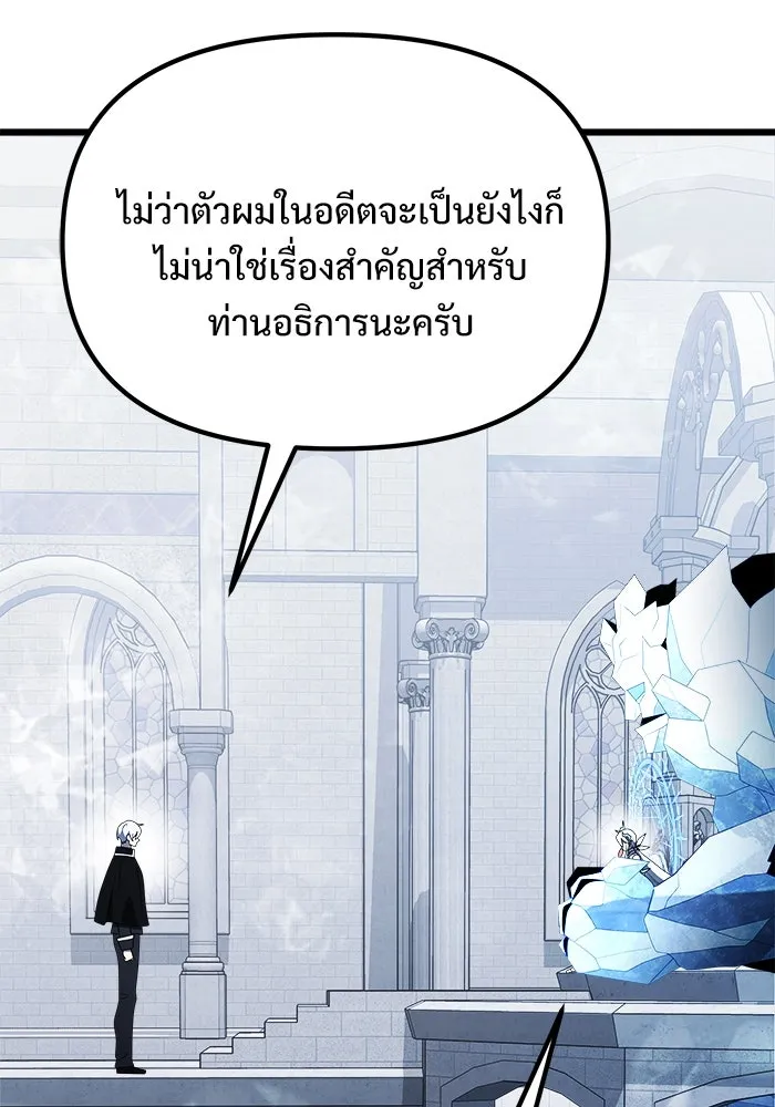 อัศวินดำล่าท้าเวลา ตอนที่ 52 รูปที่ 40