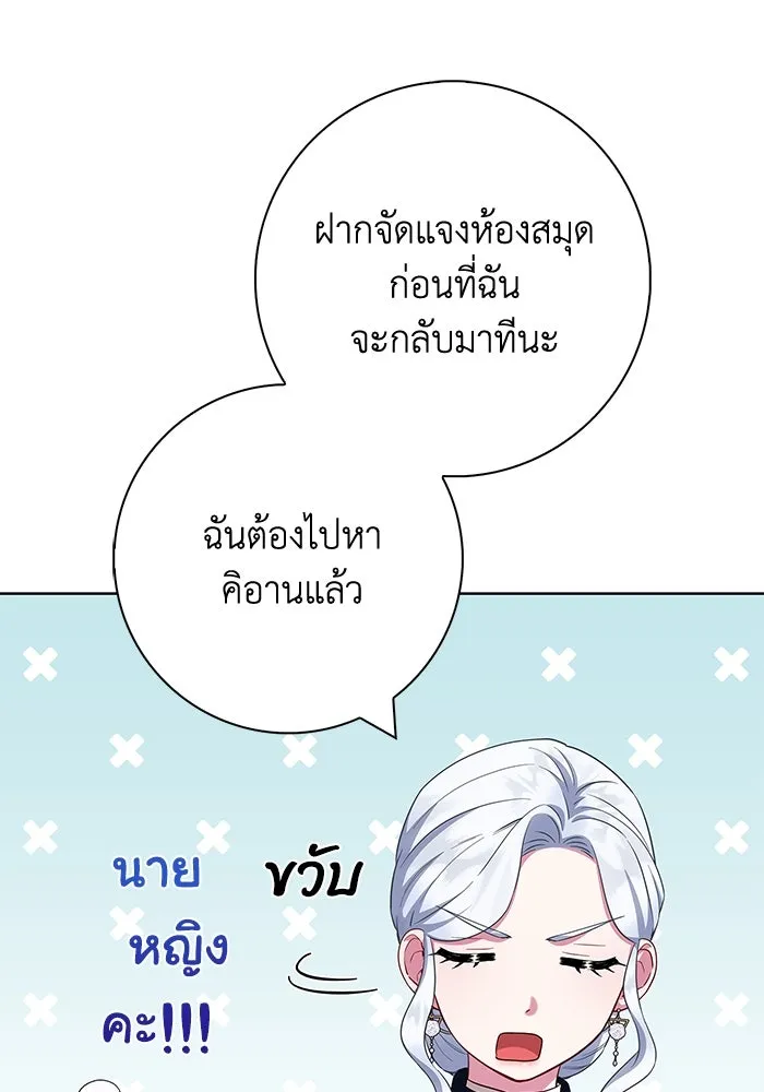 ฉันกลายเป็นแม่พระเอกนิยายจอมเสเพล ตอนที่ 48 รูปที่ 28