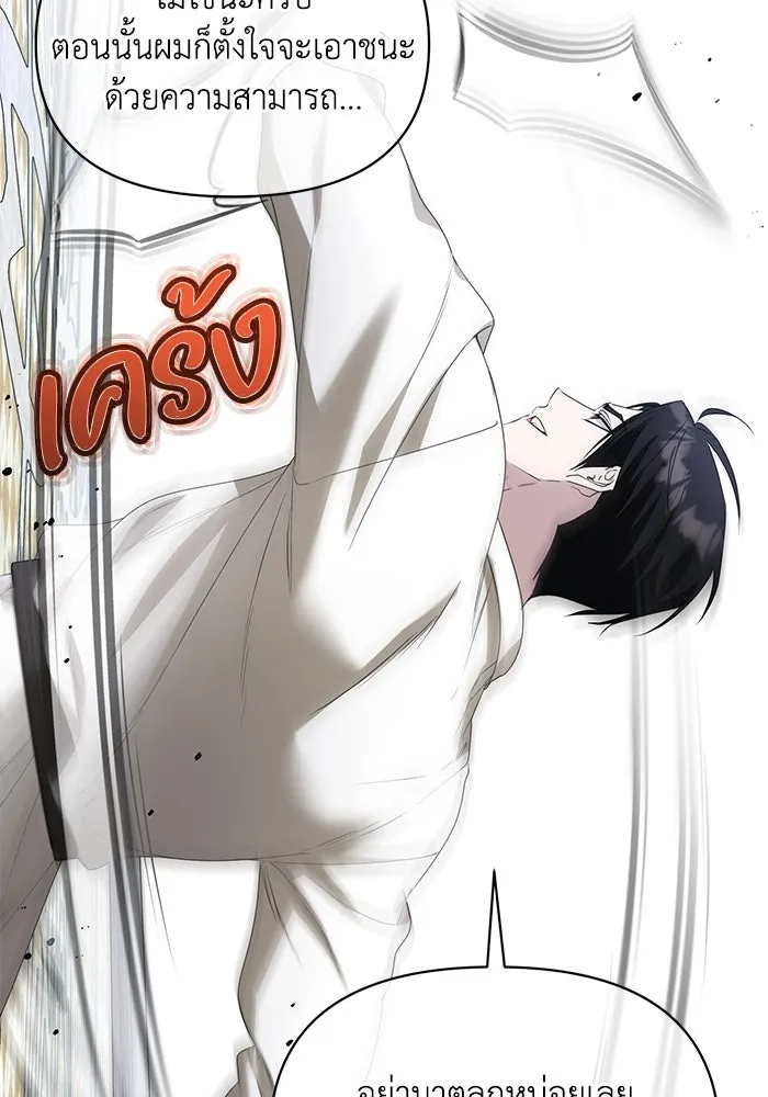 ชีวิตใหม่ในตระกูลมือสังหาร ตอนที่ 55 รูปที่ 17