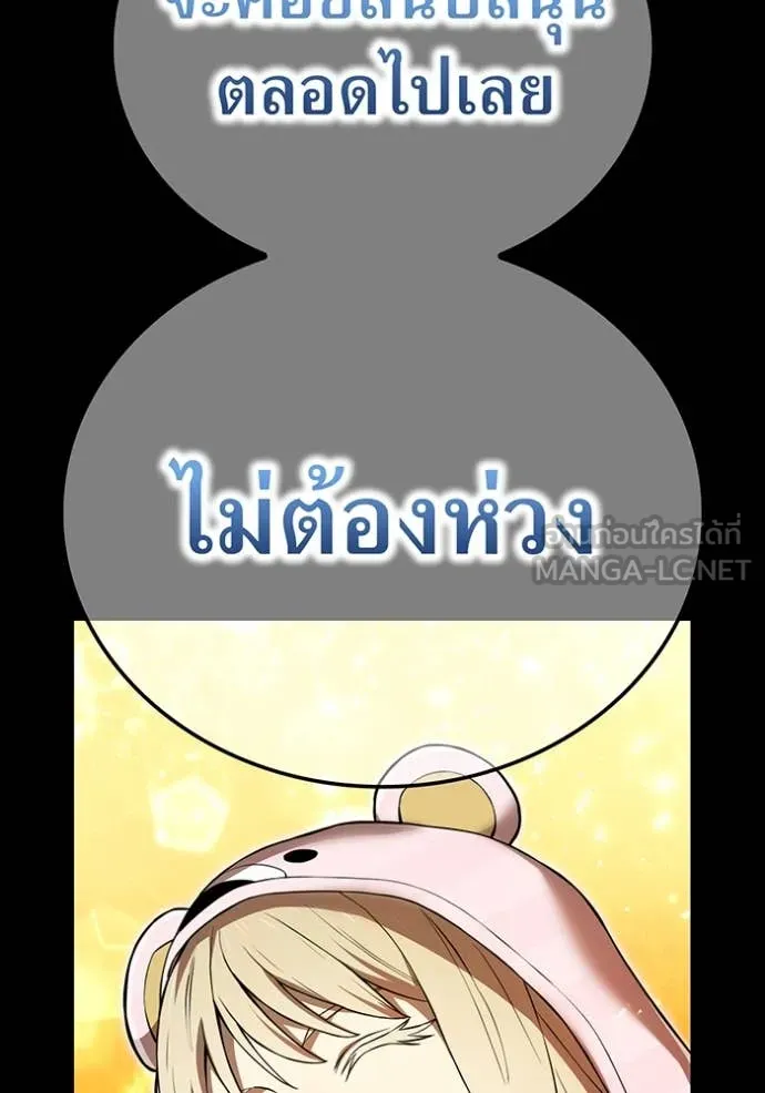 ฮันเตอร์สกิลโกง ตอนที่ 69 รูปที่ 37
