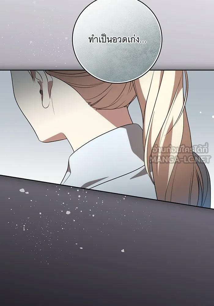 ทุกอย่างที่เสียไป ฉันขอทวงคืน ตอนที่ 16 รูปที่ 87