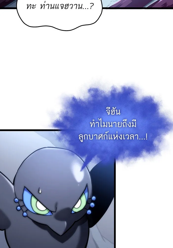 หลังวันสิ้นโลก ตอนที่ 112 รูปที่ 145